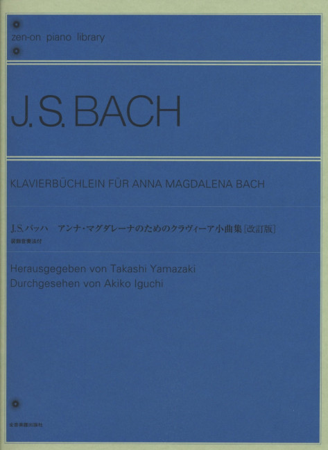 A Little Notebook for Anna Magdalena Bach, for piano