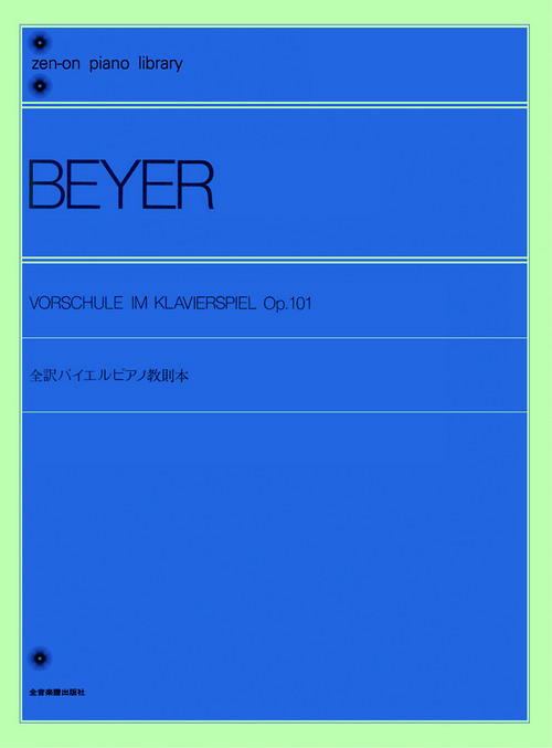Vorschule im Klavierspiel op. 101, for piano