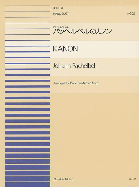Canon, for piano (4 hands)