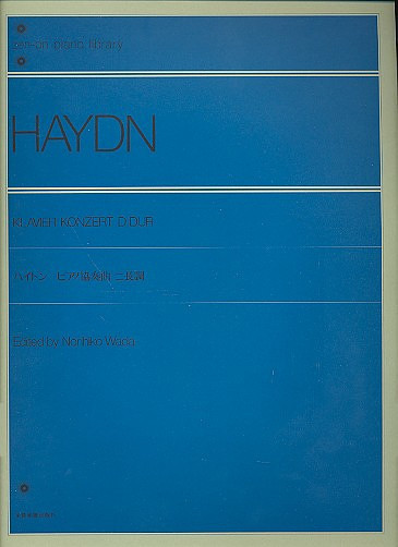 Piano Concerto in D major, for piano and orchestra, Piano reduction