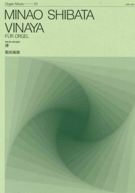 Vinaya, for organ