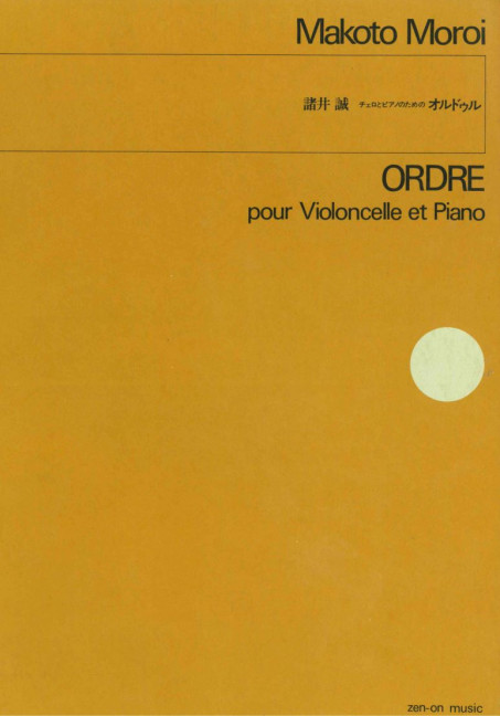 Ordre, for cello and piano, Performing score