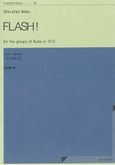 Flash! 15, for the groups of flutes in 4x3, for 12 flutes, Score