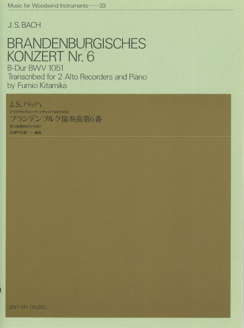 Brandenburg Concerto No. 6 in B flat major BWV 1051, for 2 treble recorders and piano