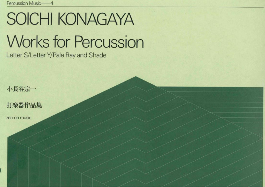 Works for Percussion: Letter S/Letter Y/Pale Ray and Shade, Performing score