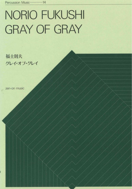 Gray of Gray, for cymbal, vibraphone, Performing score