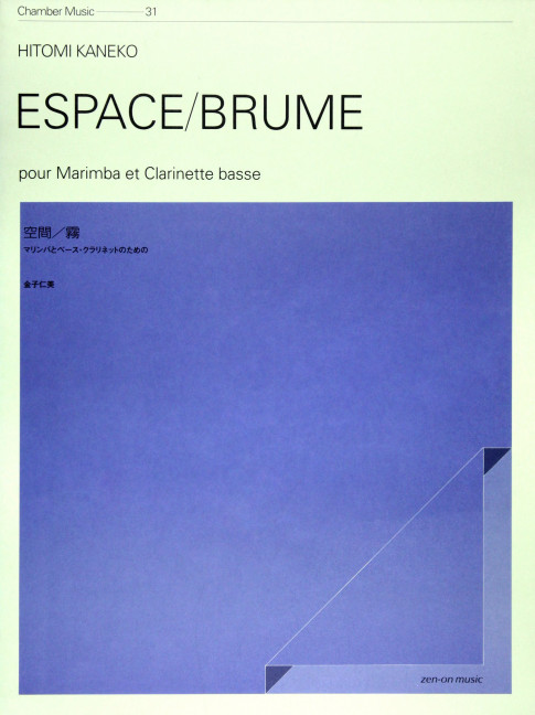 Espace / Brume, for marimba and bass clarinet