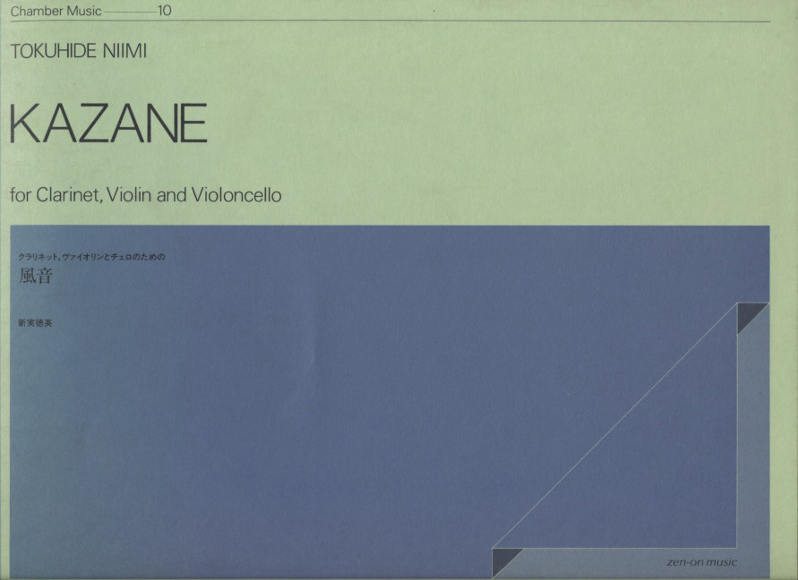 Kazane 10, for clarinet, violin and cello, Score