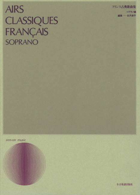 Airs Classiques Francais, for soprano and piano