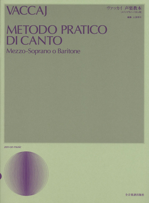 Metodo Pratico di Canto, for mezzo-soprano (baritone) and piano
