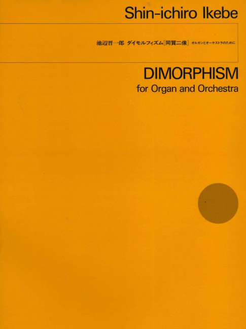 Dimorphism, for organ and orchestra, Full score