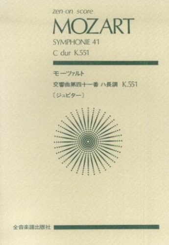 Symphony No. 41 in C Major K.551, for orchestra, Miniature score