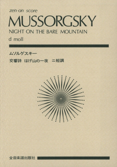 Night on the Bare Mountain, for orchestra, Miniature score