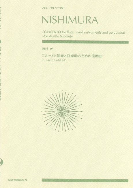 Concerto, for Aurèle Nicolet, for flute, wind instruments and percussion, Miniature score
