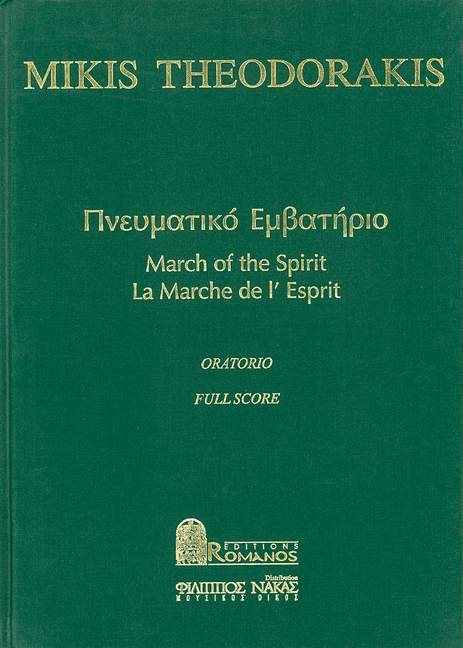 March of the Spirit, Pnevmatiko Emvatirio, for mezzo-soprano, lyrischer baritone, baritone, mixed choir and Sinfonieorchestra, Score