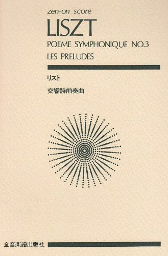Les Preludes, Poeme Symphonique No. 3, for orchestra, Miniature score