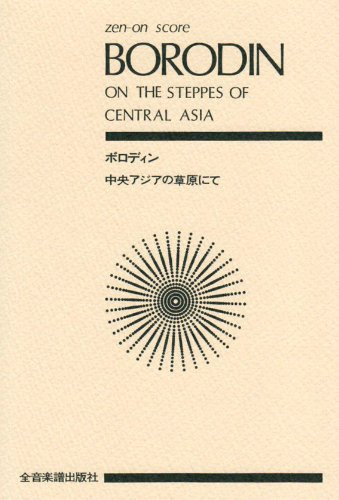 On the Steppes of Central Asia, for orchestra, Miniature score