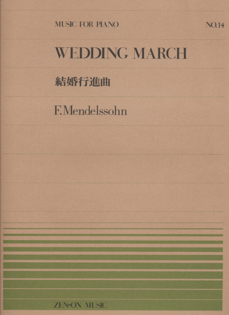 Wedding March, for piano