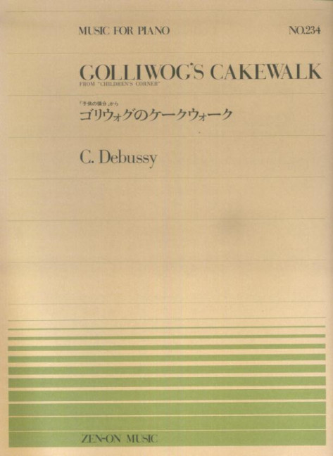 Golliwog's Cakewalk 234, from Children's Corner, for piano, Separate edition