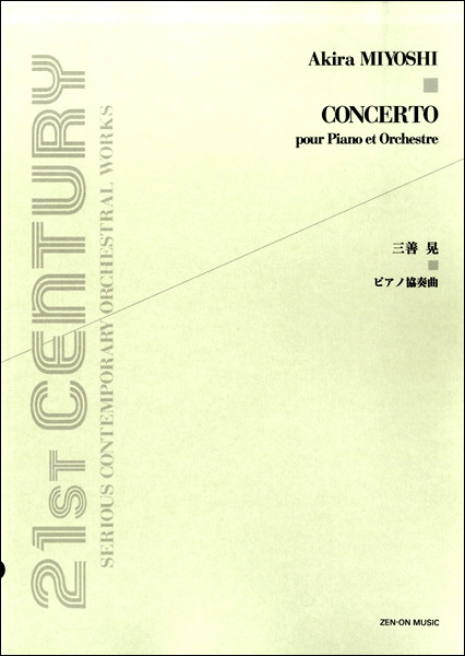 Piano Concerto, for piano and orchestra, Score