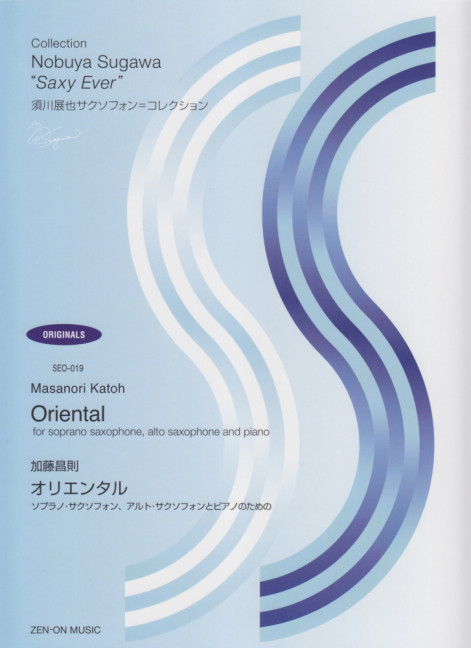 Oriental, for soprano saxophone, alto saxophone and piano