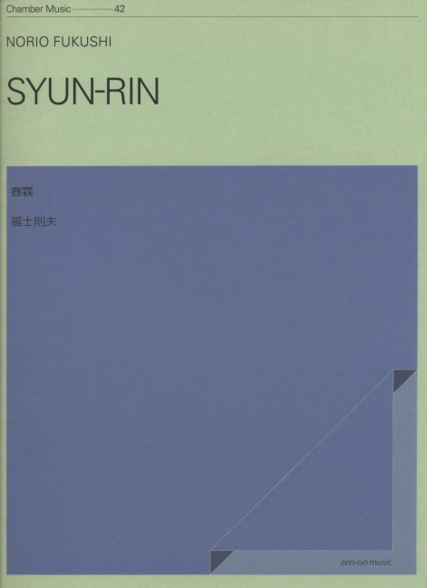 Syun-Rin 42, for flute, clarinet, violin, cello, vibraphone and piano