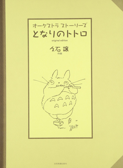 Totoro Neighbour, Original Edition, for orchestra, Score