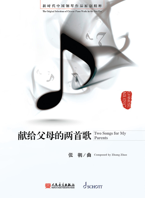 2 Songs for My Parents, for piano