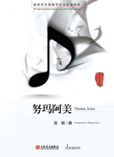 Numa Ame, for piano