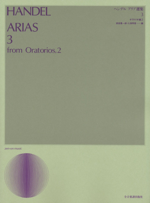 Arias 3 from Oratorios Vol. 2, for voice and piano