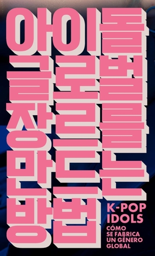 K-pop Idols. Cómo se fabrica un género global