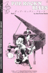 Pop, Rock 'n Blues, piano, book 1. 9780849760341