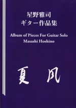 Album of Pieces for Guitar Solo