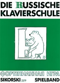 Die Russische Klavierschule. Additional repertoire album