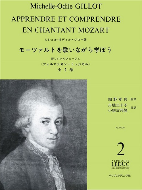 Apprendre et comprendre en Chantant Mozart, vol. 2. 9790046291302