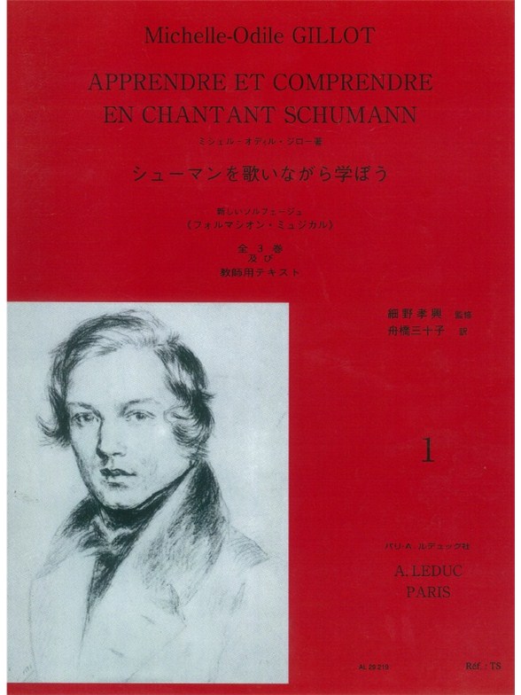 Apprendre et comprendre en chantant Schumann, vol. 1, chant et piano. 9790046292194