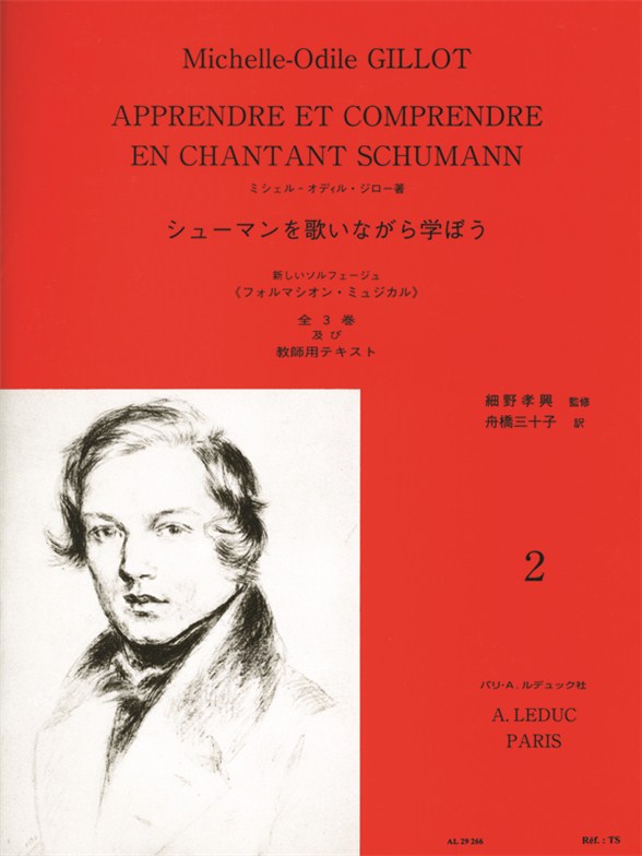 Learn and Understand how to sing Schumann, vol. 2. 9790046292668